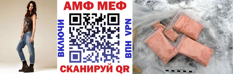 АМФ 98%  Купить закладки  Горячий Ключ 