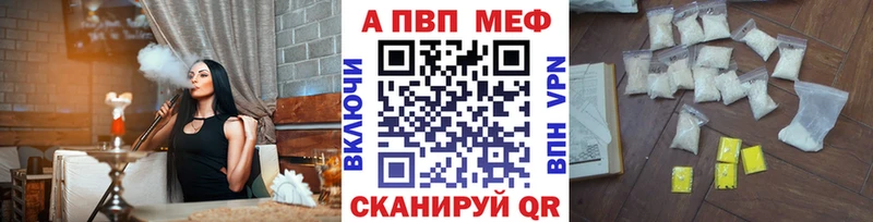 Купить где  Горячий Ключ  A PVP кристаллы 