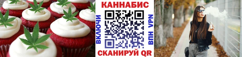 Печенье с ТГК конопля  Купить  Горячий Ключ 
