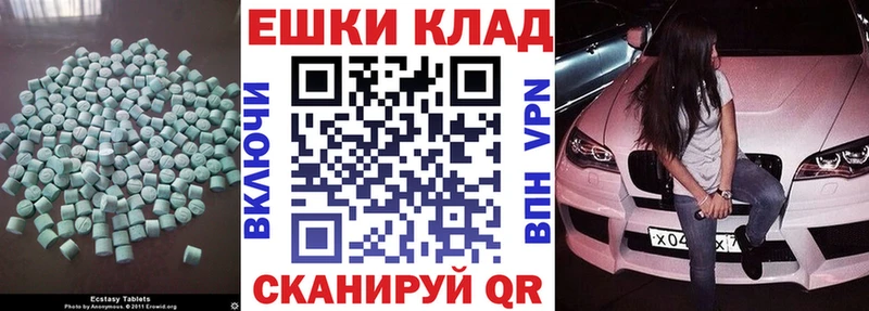 Купить где  Горячий Ключ  Ecstasy таблы 
