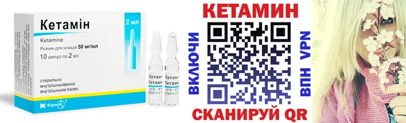 Купить Горячий Ключ Кетамин VHQ
