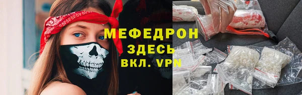 мефедрон Богородск